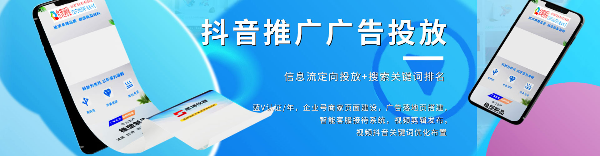 都江堰竞价开户